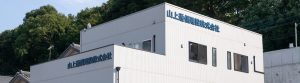 山上通信建設株式会社